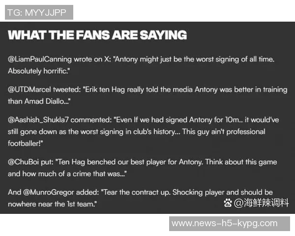 阿玛德谈战平对手的失望与收获称阵型会灵活调整以应对挑战