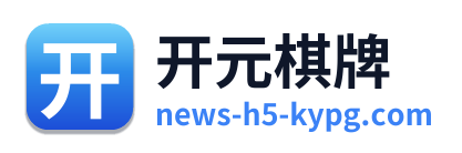 开元棋牌 Logo